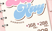 【半年抛】DeeKay美瞳 – 日常主义全新探索 七夕限时活动上线