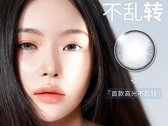 【日抛上新】KiraFairy美瞳 – 首款高光定轴新作#冰泪光 双十一独家空降上架