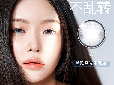 【日抛上新】KiraFairy美瞳 – 首款高光定轴新作#冰泪光 双十一独家空降上架