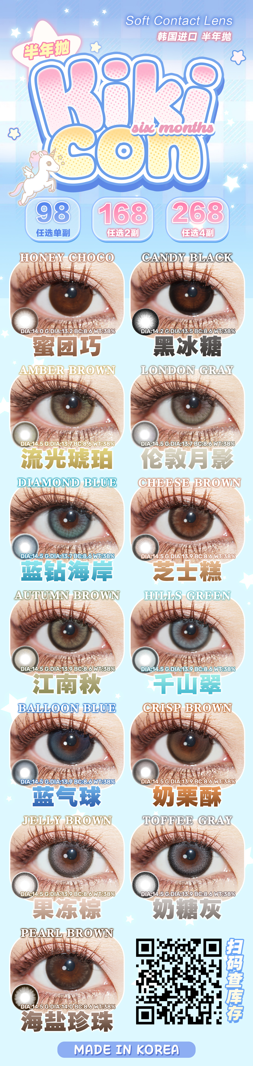 【半年抛】KikiCon美瞳 – 瞳色美学家 产线调整半年抛绝版清仓下架-VVCON美瞳商城 【半年抛】KikiCon美瞳 – 瞳色美学家 产线调整半年抛绝版清仓下架 - VVCON美瞳商城