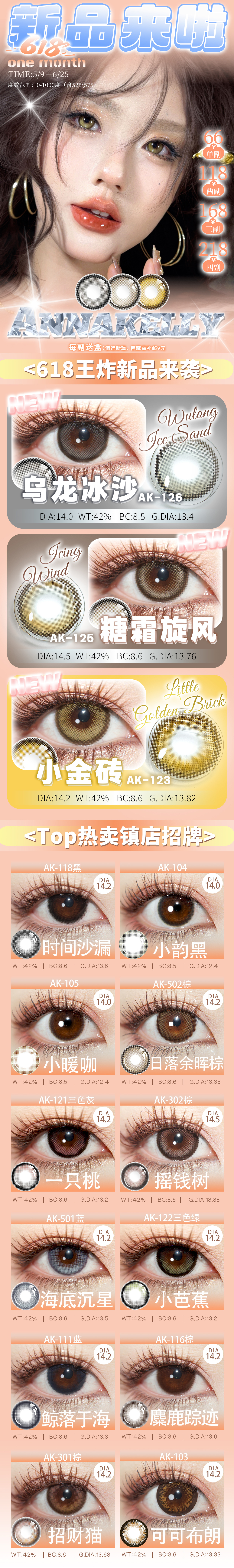 【月抛上新】Annakelly美瞳 – 颜值与舒适度兼备 618新品重磅来袭-VVCON美瞳商城 【月抛上新】Annakelly美瞳 – 颜值与舒适度兼备 618新品重磅来袭 - VVCON美瞳商城