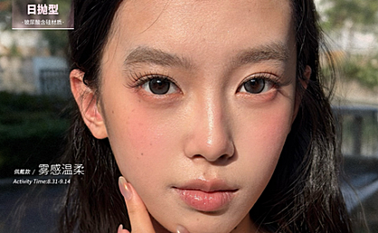 【日抛】Onlybaby美瞳 – 水光主义心动预警 九周年感恩同行