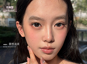 【日抛】Onlybaby美瞳 – 水光主义心动预警 九周年感恩同行