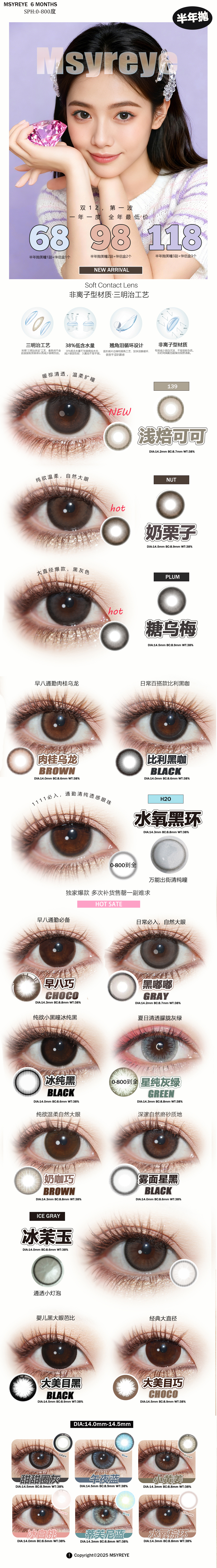 【半年抛】Msyreye美瞳 – 清纯少女风通勤系列原创 双12年终囤货局-VVCON美瞳商城