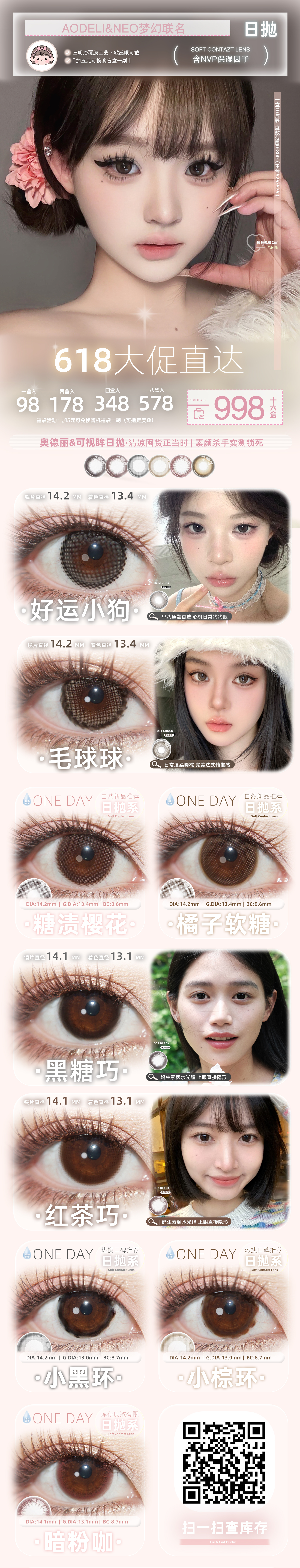 【日抛】Aodeli奥德丽·NEO可视眸美瞳 – 0感轻薄 氧气水光 618年中狂欢-VVCON美瞳商城 【日抛】Aodeli奥德丽·NEO可视眸美瞳 – 0感轻薄 氧气水光 618年中狂欢 - VVCON美瞳商城