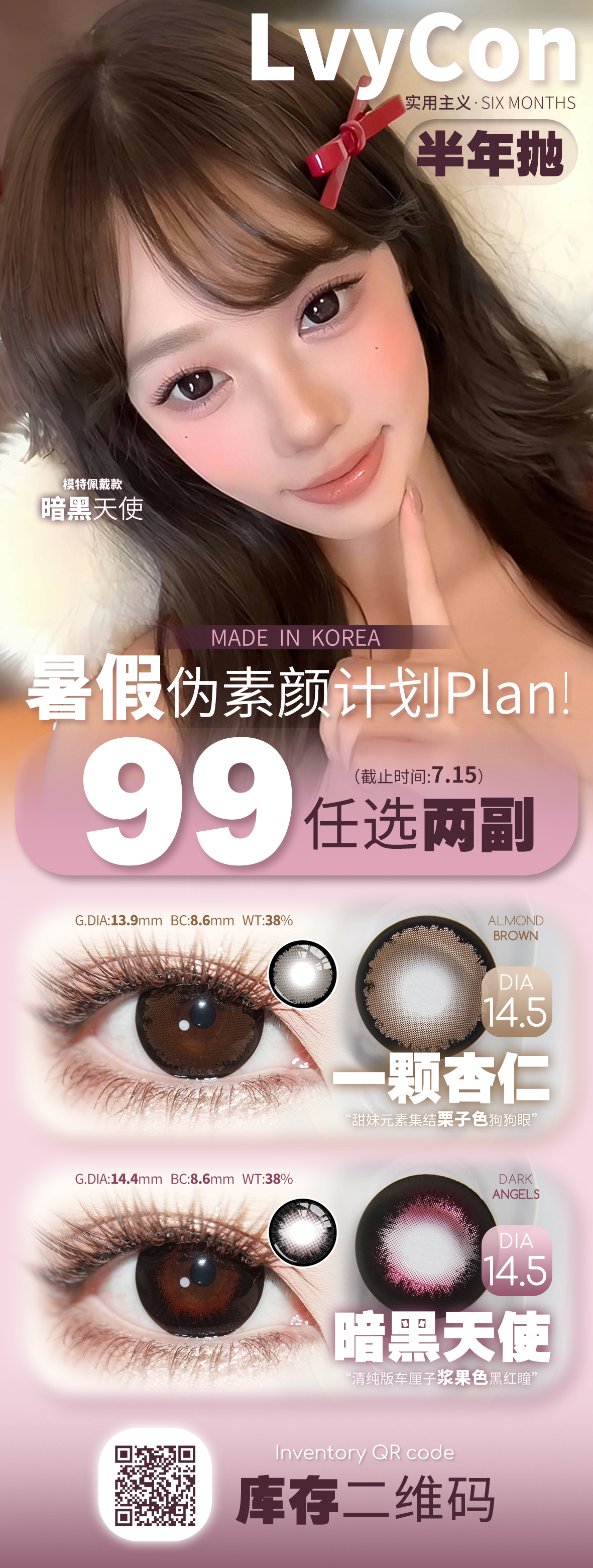 【半年抛】Lvycon美瞳 – 大直径福音虽迟但到 暑假伪素颜计划-VVCON美瞳商城 【半年抛】Lvycon美瞳 – 大直径福音虽迟但到 暑假伪素颜计划 - VVCON美瞳商城