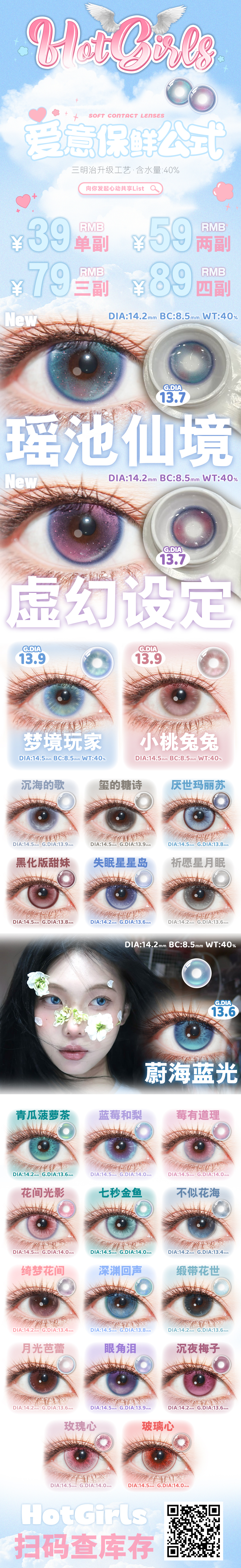 【半年抛上新】HotGirls美瞳 – 精致少女氛围感补给神器 破次元新作上市-VVCON美瞳商城 【半年抛上新】HotGirls美瞳 – 精致少女氛围感补给神器 破次元新作上市 - VVCON美瞳商城