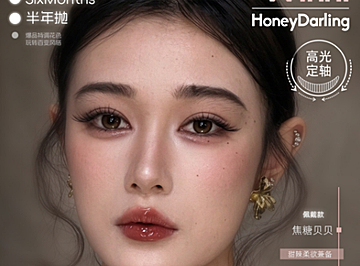 【半年抛上新】HoneyDarling美瞳 – 特调花色玩转百变风格 购物节放心ALL IN