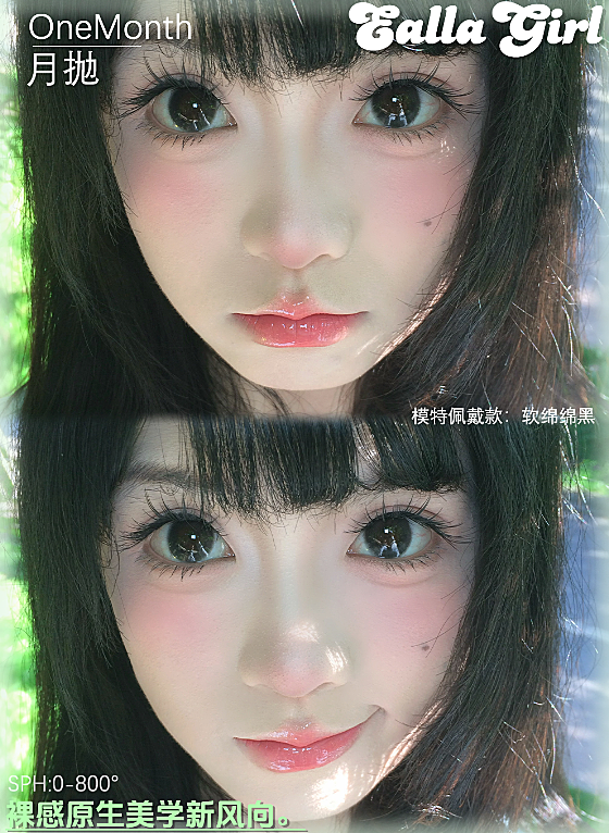【月抛】EallaGirl美瞳 – 高颜值宝藏花色 韩女团变美实用手册