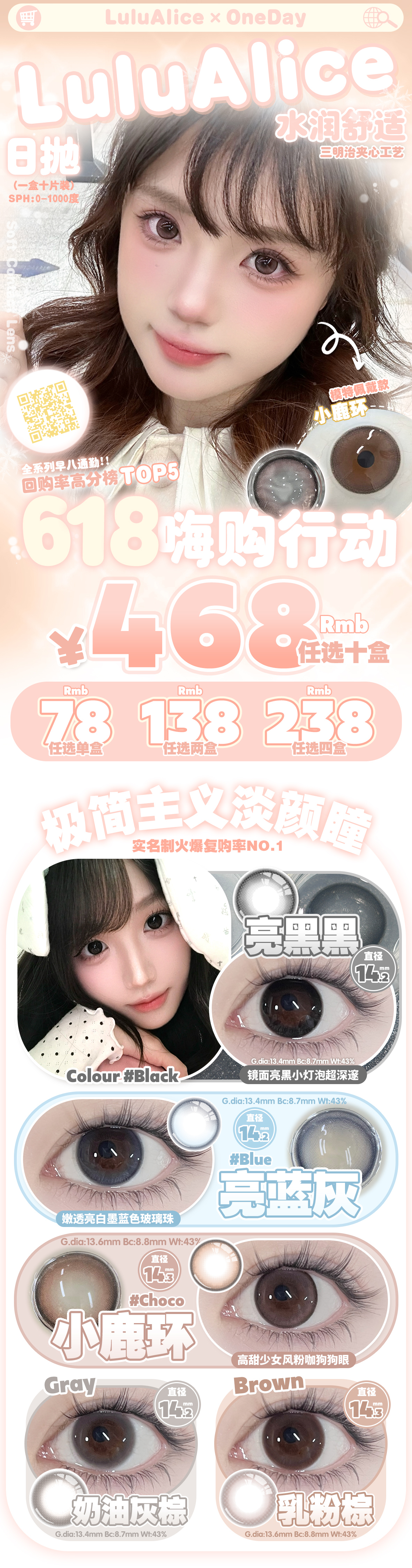 【日抛】Lulualice美瞳 – 极简主义淡颜美神 618福利大放送-VVCON美瞳商城 【日抛】Lulualice美瞳 – 极简主义淡颜美神 618福利大放送 - VVCON美瞳商城