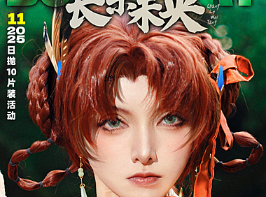 【日抛】DoyaColor国潮COS彩瞳 – 复苏东方色彩 焕发国风新生 双十一特辑