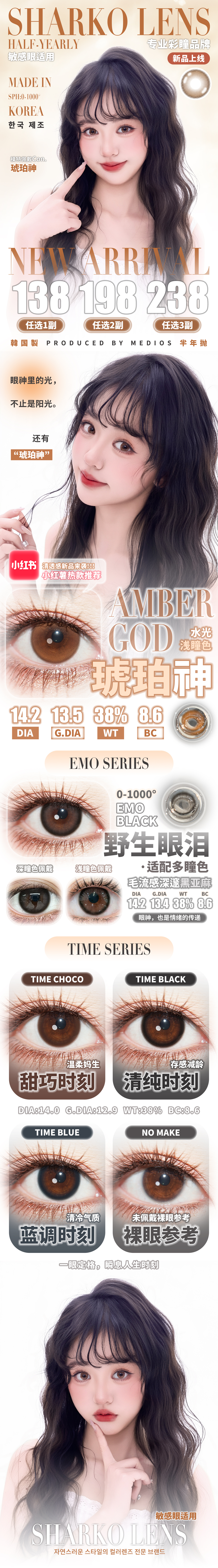 【半年抛上新】Sharkolens美瞳 – 感受春日温柔与美好 妈生伪素颜妆容天菜 - VVCON美瞳商城