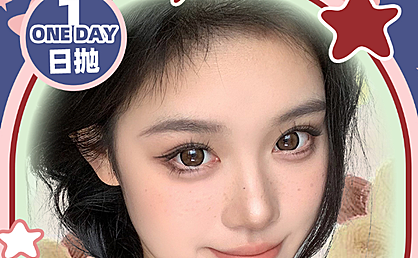 【日抛】AnnaKelly美瞳 – 人气百搭花色狠狠囤 双十一年度扫货狂欢节