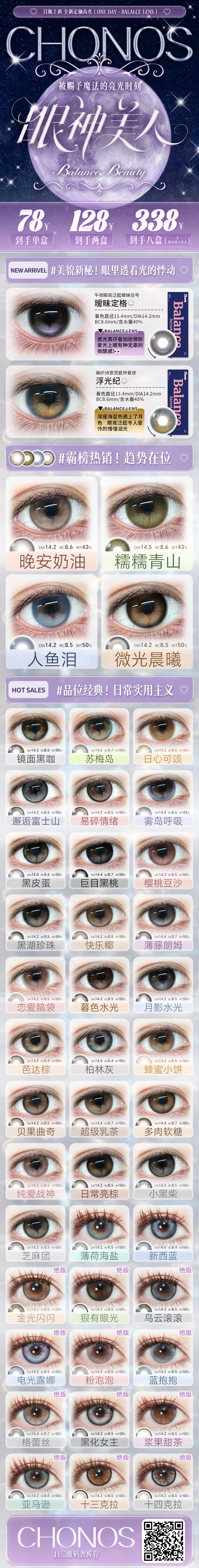 【日抛上新】CHONOS美瞳 – 被赐予魔法的亮眼时刻 春季美貌新秘-VVCON美瞳商城 【日抛上新】CHONOS美瞳 – 被赐予魔法的亮眼时刻 春季美貌新秘 - VVCON美瞳商城