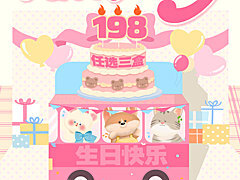 【日抛】KiraFairy·KiraSecret美瞳 六周年生日礼 真爱粉超值福利开启