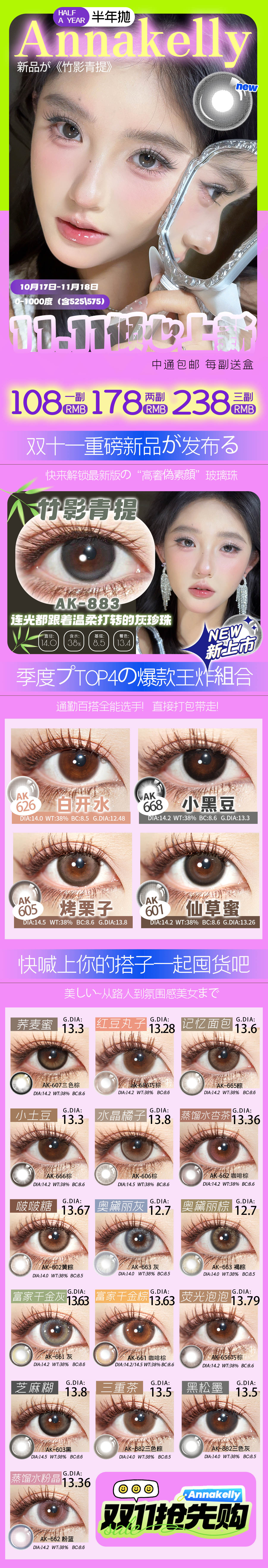 【半年抛】AnnaKelly美瞳 – 高奢伪素颜玻璃珠#竹影青提 新品上市-VVCON美瞳商城 【半年抛】AnnaKelly美瞳 – 高奢伪素颜玻璃珠#竹影青提 新品上市 - VVCON美瞳商城