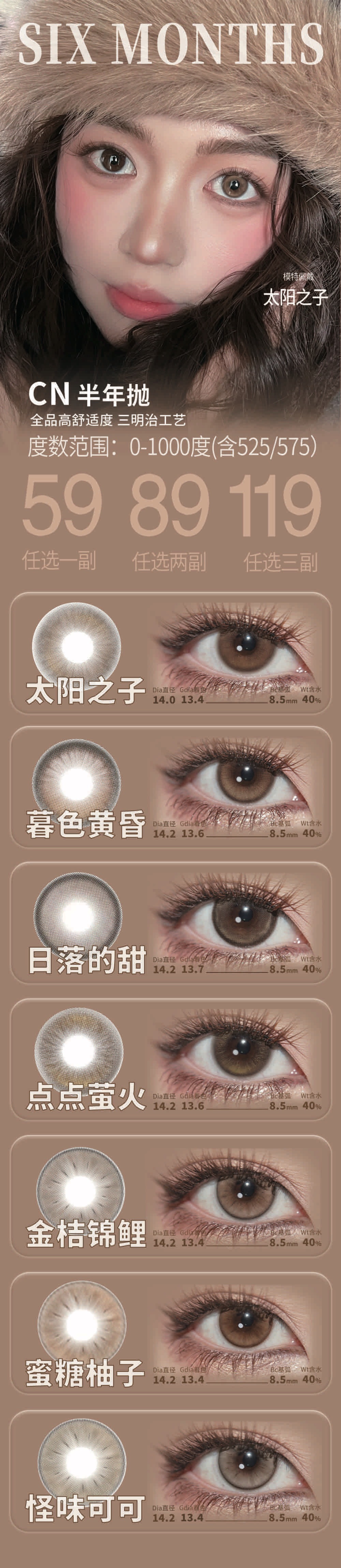 【半年抛】CN花花兔美瞳 – 淡颜甜妹万能上镜公式 双十二美貌轻松Get-VVCON美瞳商城 【半年抛】CN花花兔美瞳 – 淡颜甜妹万能上镜公式 双十二美貌轻松Get - VVCON美瞳商城