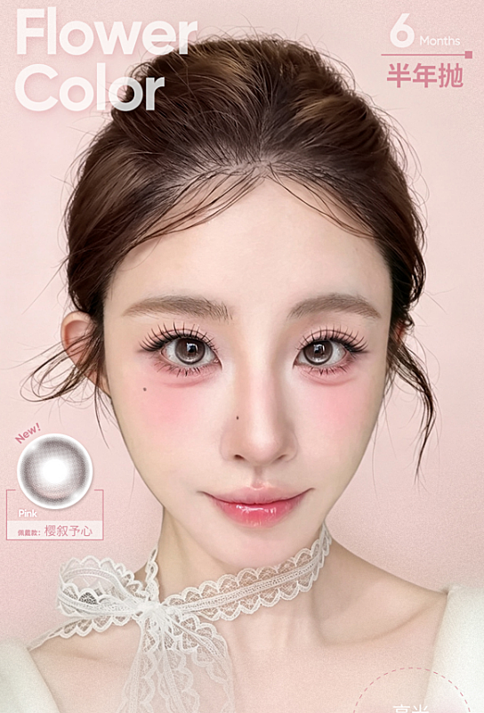 【半年抛上新】FlowerColor·SecretCon美瞳 – 韩系清冷美学新定义 双十一心动屯货特辑