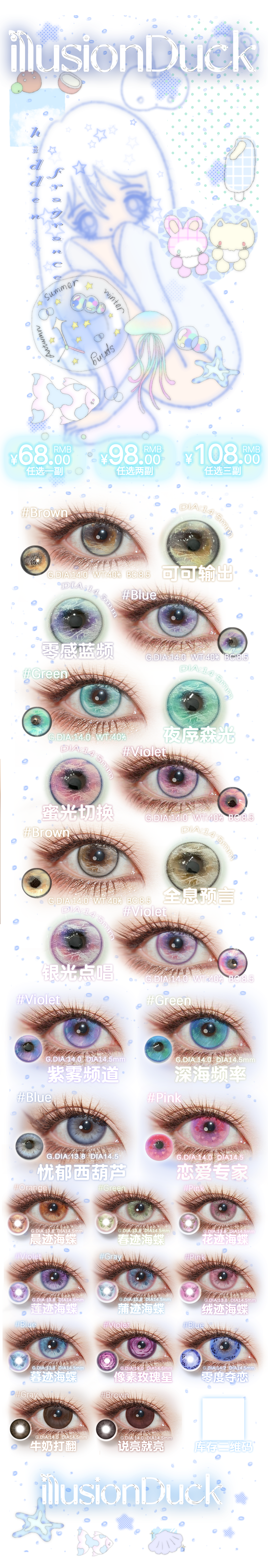 【半年抛上新】IllusionDuck美瞳 – 独家电子赛博敦煌灵感新作上新-VVCON美瞳商城 【半年抛上新】IllusionDuck美瞳 – 独家电子赛博敦煌灵感新作上新 - VVCON美瞳商城
