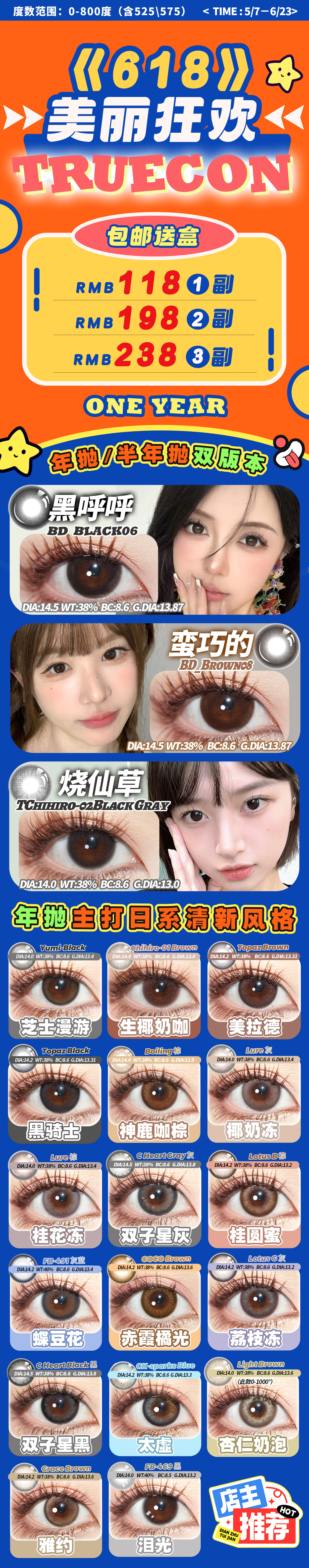 【年抛】Truecon美瞳 – 氛围感源头持续输出 618年中钜惠总动员-VVCON美瞳商城 【年抛】Truecon美瞳 – 氛围感源头持续输出 618年中钜惠总动员 - VVCON美瞳商城