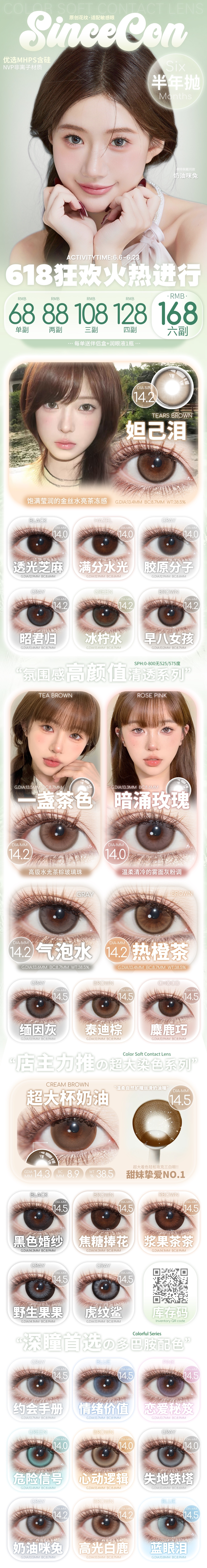 【半年抛】SINCECON美瞳 – 无套路无捆绑诚意满满 618年中大促火热进行时-VVCON美瞳商城 【半年抛】SINCECON美瞳 – 无套路无捆绑诚意满满 618年中大促火热进行时 - VVCON美瞳商城