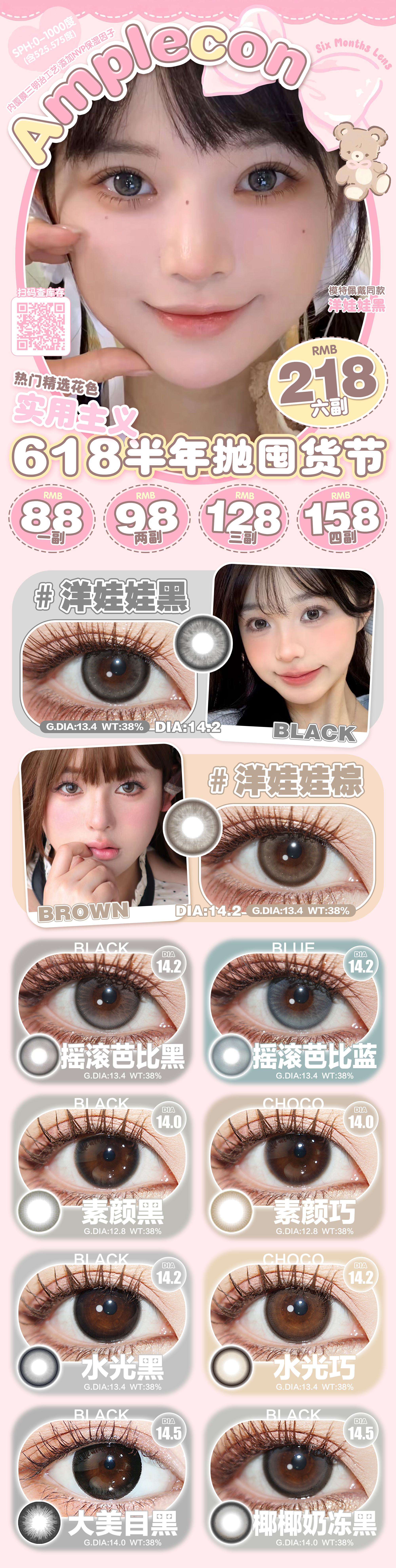 【半年抛】AMPLECON美瞳 – 实用主义热门精选 618特惠专享购-VVCON美瞳商城 【半年抛】AMPLECON美瞳 – 实用主义热门精选 618特惠专享购 - VVCON美瞳商城