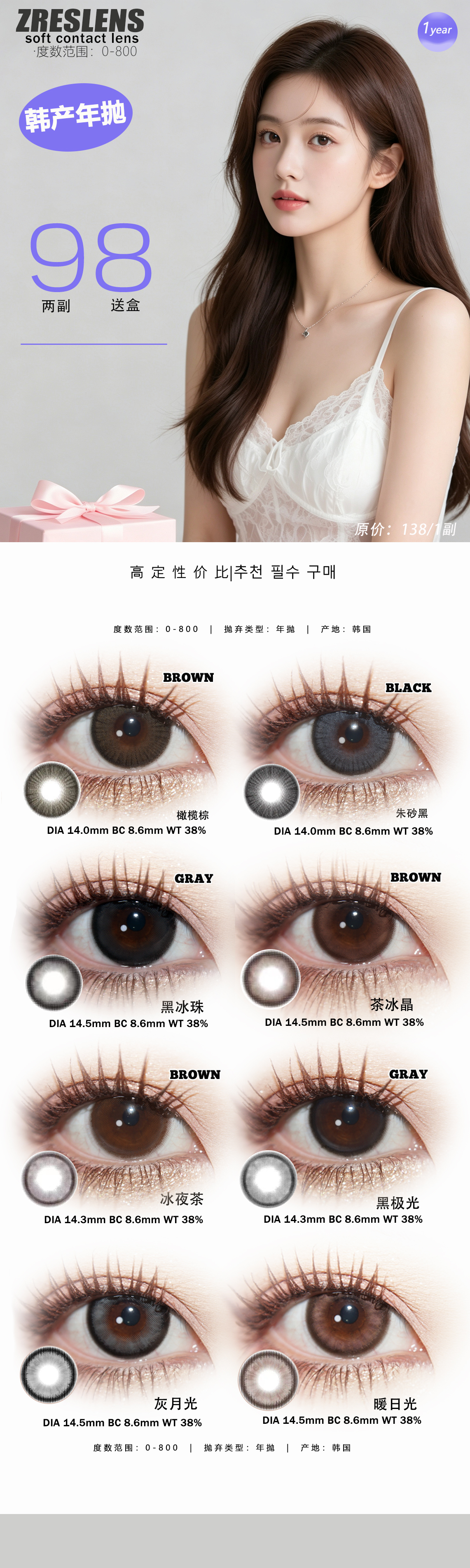 【年抛】ZRESLENS美瞳 – 初夏变美计划 快来准备你的五一出游战瞳-VVCON美瞳商城 【年抛】ZRESLENS美瞳 – 初夏变美计划 快来准备你的五一出游战瞳 - VVCON美瞳商城