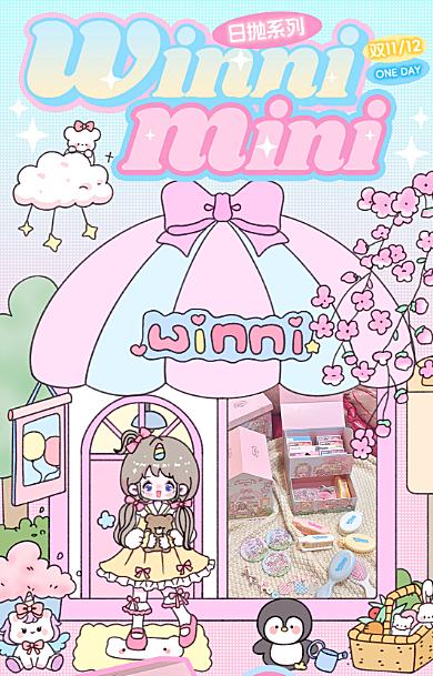 【日抛】WINNI美瞳 – 秋日美貌C位 化身辣妹Barbie 双11新番