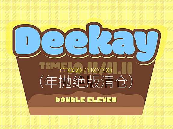 【年抛】DeeKay美瞳 – 年抛线全系列绝版清仓 双十一惊喜价上线