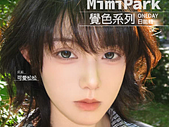 【日抛】MIMIPARK美瞳 – 觉色系列 特调氛围感王牌选手微混血选手