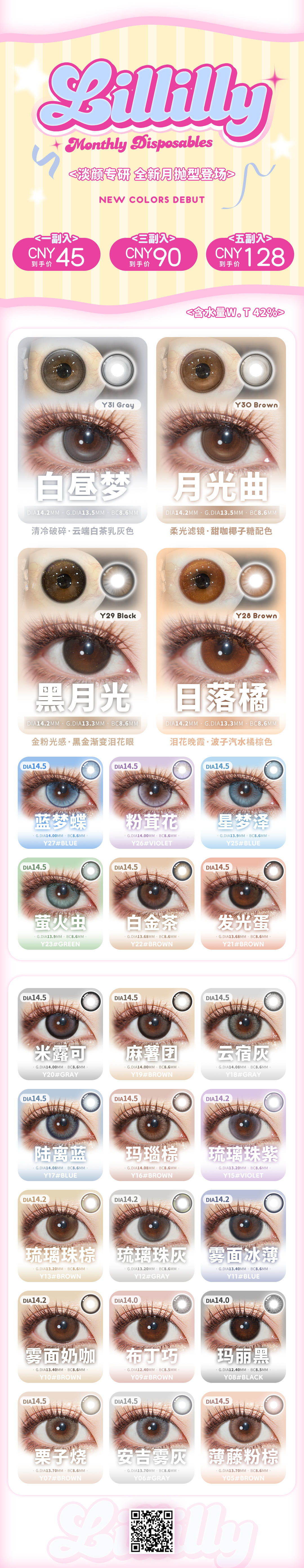 【月抛上新】LILLILLY美瞳 – 早八党通勤精致好物 秋日变美集结号-VVCON美瞳商城 【月抛上新】LILLILLY美瞳 – 早八党通勤精致好物 秋日变美集结号 - VVCON美瞳商城
