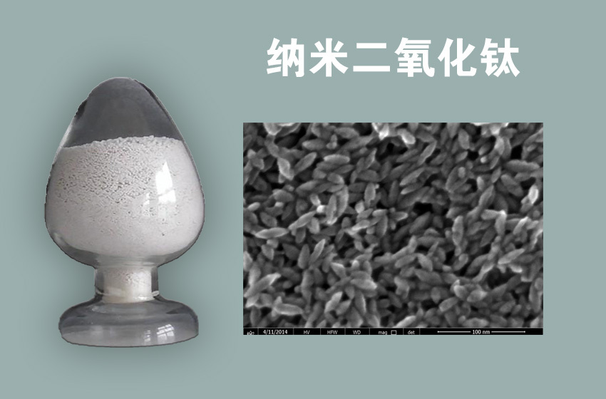 不只是颜色好看！纳米二氧化钛如何重塑美瞳行业的安全与色彩标准？