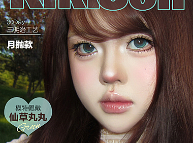 【月抛上新】KikiCon美瞳 – 通勤主义无冕之王 6大神仙新品正式上市