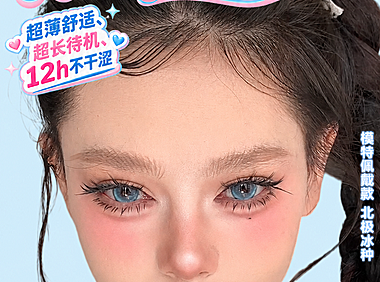 【年抛】Moonenleen美瞳 – 网感美少女养成日记 开学季多巴胺加持