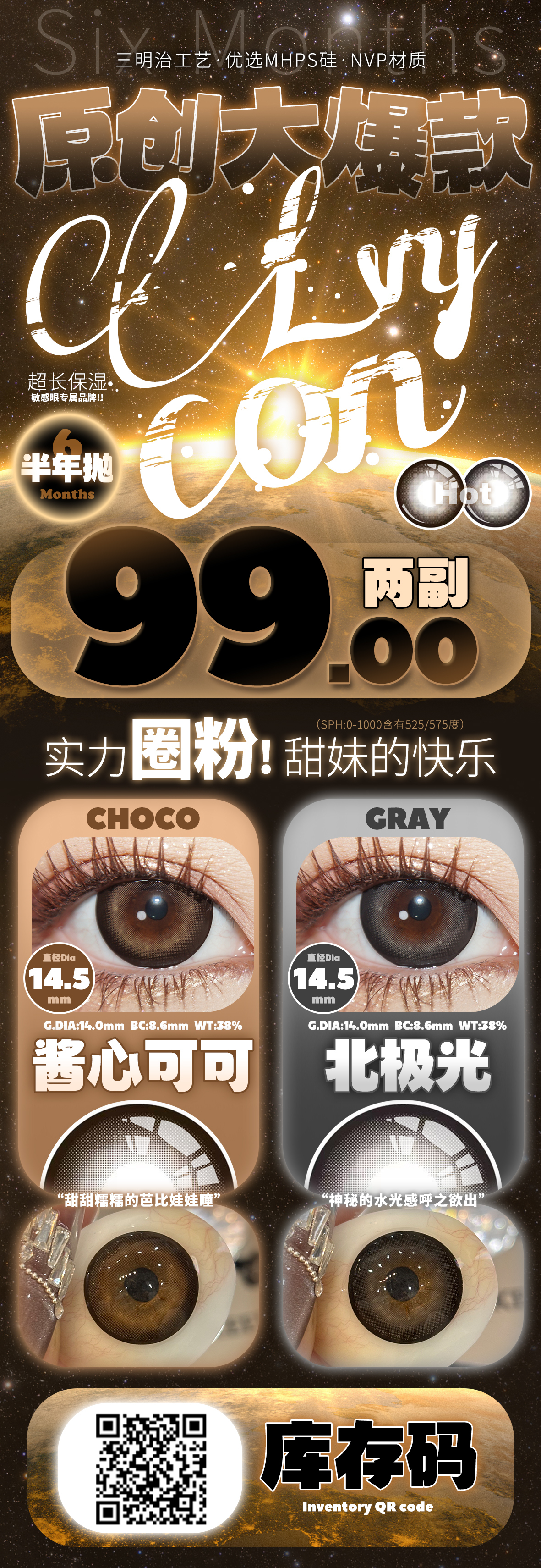 【半年抛】Lvycon美瞳 – 大直径福音虽迟但到 暑假伪素颜计划-VVCON美瞳商城 【半年抛】Lvycon美瞳 – 大直径福音虽迟但到 暑假伪素颜计划 - VVCON美瞳商城