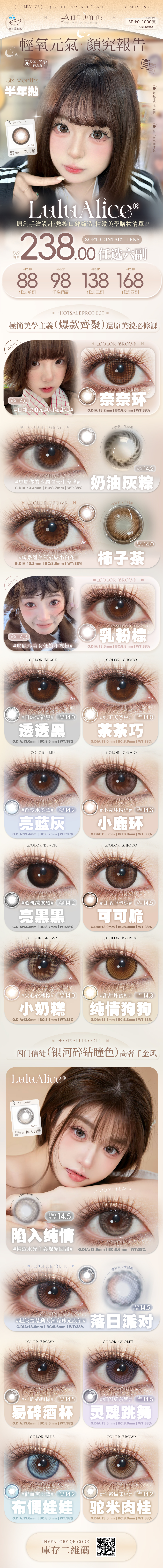 【半年抛】LuluAlice美瞳 – 极简美学主义 还原美貌必修课-VVCON美瞳商城 【半年抛】LuluAlice美瞳 – 极简美学主义 还原美貌必修课 - VVCON美瞳商城