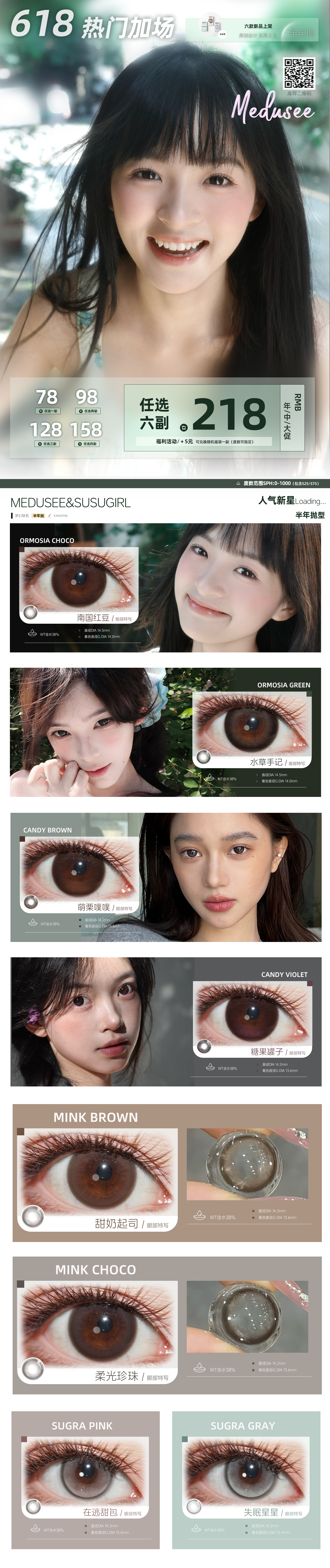 【半年抛】Susugirl·Medusee美瞳 – 韩系松弛美学透镜 618热门加场-VVCON美瞳商城 【半年抛】Susugirl·Medusee美瞳 – 韩系松弛美学透镜 618热门加场 - VVCON美瞳商城