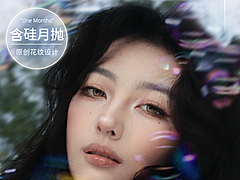 【月抛】SINCECON美瞳 – 享受满分舒适度 双十一预热专场开启