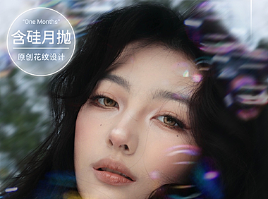 【月抛】SINCECON美瞳 – 享受满分舒适度 双十一预热专场开启