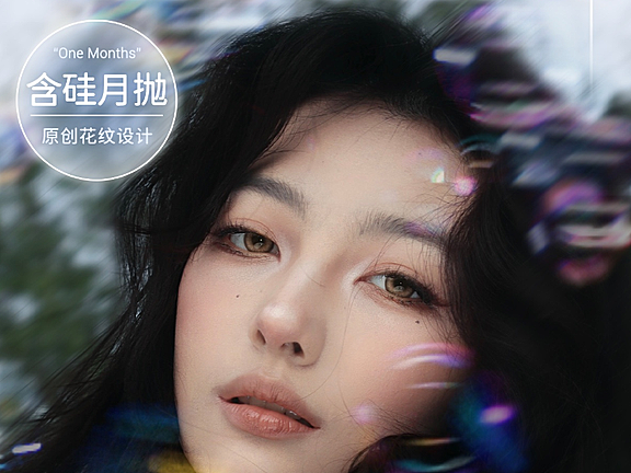 【月抛】SINCECON美瞳 – 享受满分舒适度 双十一预热专场开启