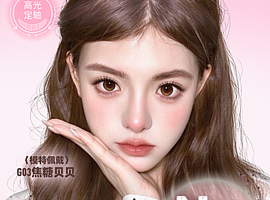 【年抛/半年抛上新】WINNI·Milcacon美瞳 – 出镜即吸睛 开学宠粉季