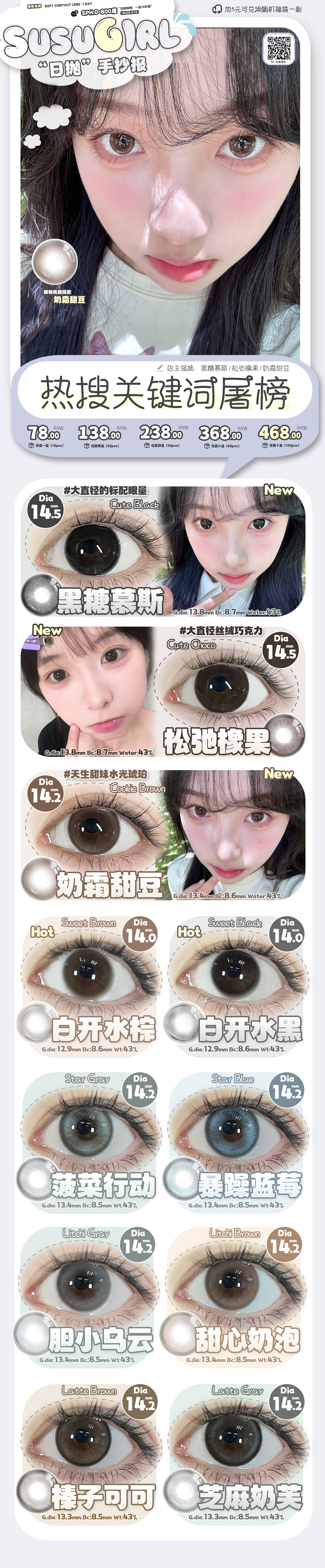 【日抛】SusuGirl美瞳 – 通勤战神钓系天花板 2015冬日派送-VVCON美瞳商城 【日抛】SusuGirl美瞳 – 通勤战神钓系天花板 2015冬日派送 - VVCON美瞳商城