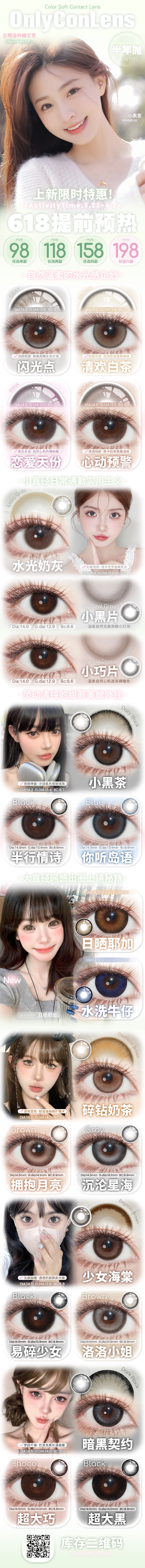 【半年抛上新】ONLYCON美瞳 – 水光实用系热门瞳圈美貌榜单 618全糖口感预警-VVCON美瞳商城 【半年抛上新】ONLYCON美瞳 – 水光实用系热门瞳圈美貌榜单 618全糖口感预警 - VVCON美瞳商城