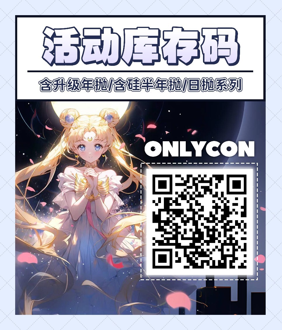 【年抛】ONLYCON美瞳 全系列神级颜值 双十一大促预热破价提前开启 - VVCON美瞳网