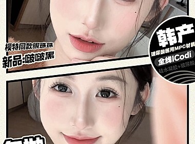 【年抛上新】KUMICON美瞳 伪素颜学院姐姐风 夏末大放价