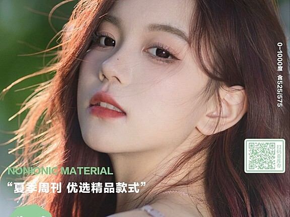【年抛/半年抛】BDlens美瞳 全系列美貌 心动氛围感密码等你解锁
