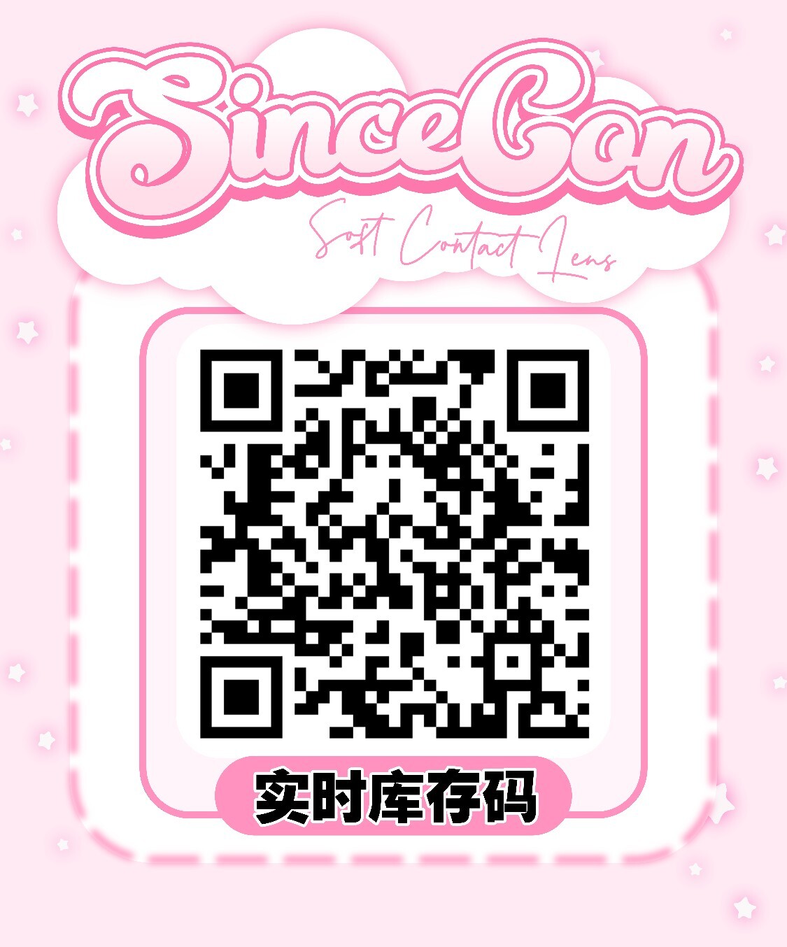 【年抛秒杀】SINCECON美瞳 付邮免费送 无套路任选不踩雷 - VVCON美瞳网