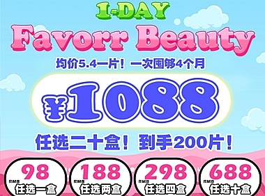 【日抛】FavorrBeauty韩国特供 专注敏感眼整日无感佩戴