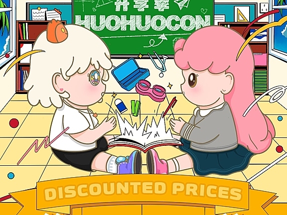 【半年抛】Huohuocon禁止平凡 做五光十色的夏日缤纷Girl