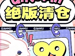 【半年抛秒杀】GINOMII美瞳 不买有罪 花钱万岁 史低神价绝版清仓